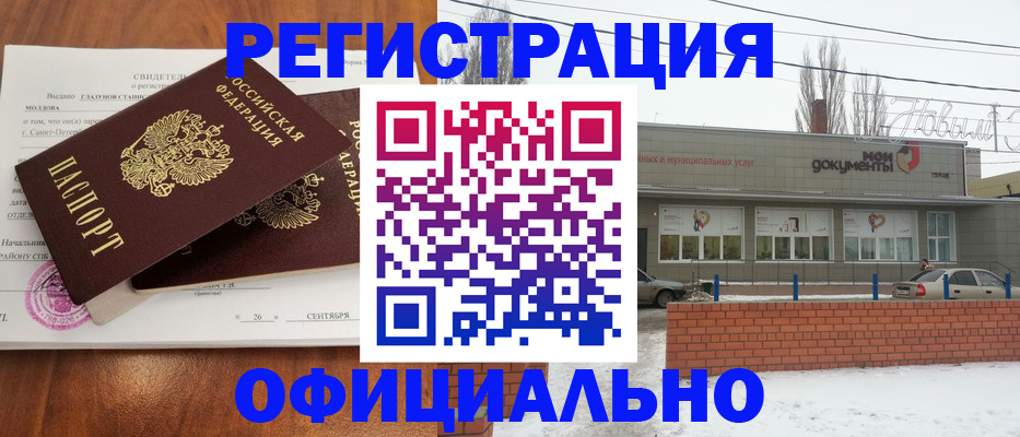 где прописаться в Чудово