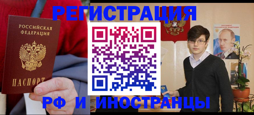 регистрация для школы в Чудово