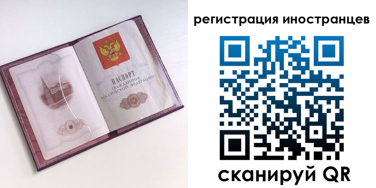прописка 2025 в Чудово