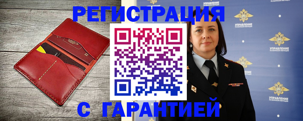 прописка поиск в Чудово
