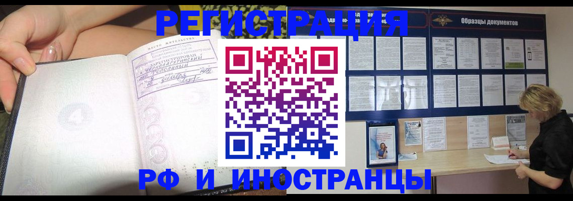 прописка для военкомата в Чудово