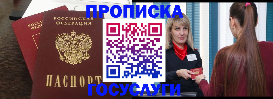 прописка поиск в Чудово