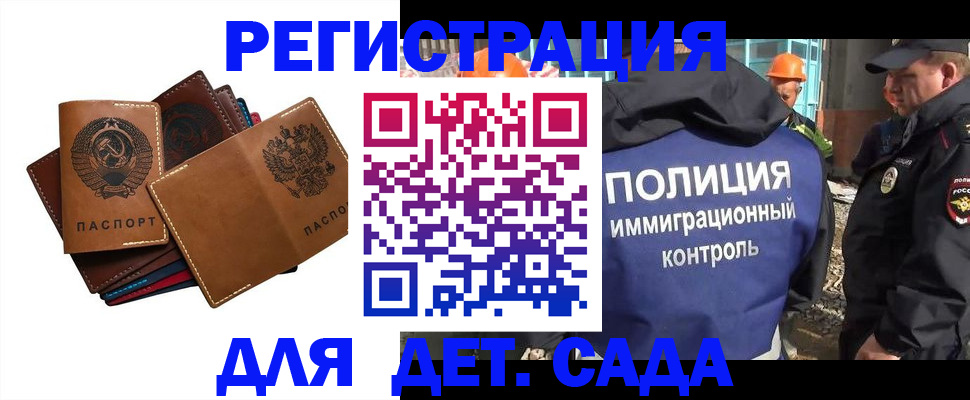 временная регистрация в Чудово