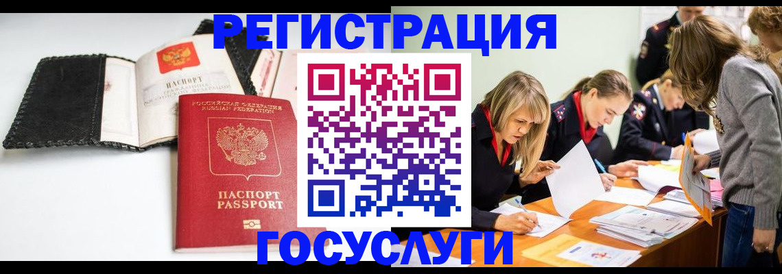 прописка для военкомата в Чудово